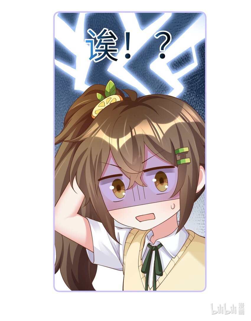 《合法恋爱进行中》006 合法同居初体验 第45页