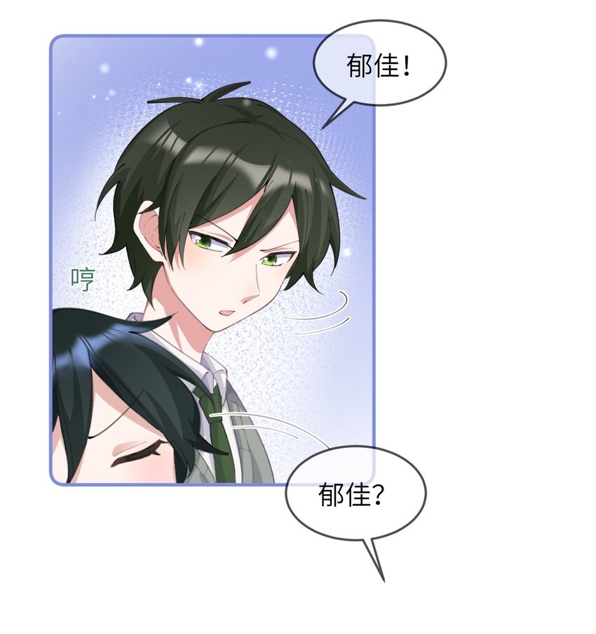 《合法恋爱进行中》007 妹妹还是女朋友？ 第16页