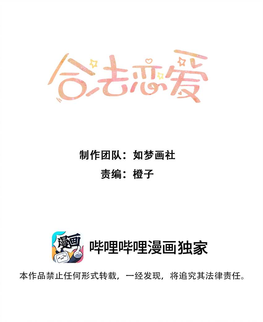 《合法恋爱进行中》007 妹妹还是女朋友？ 第1页