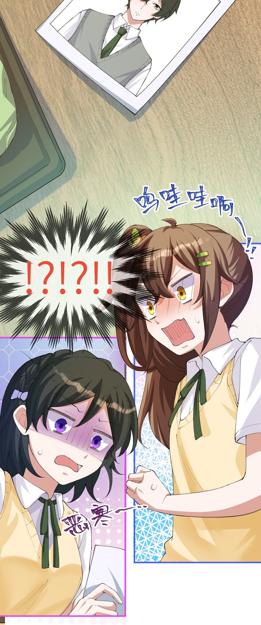《合法恋爱进行中》007 妹妹还是女朋友？ 第27页