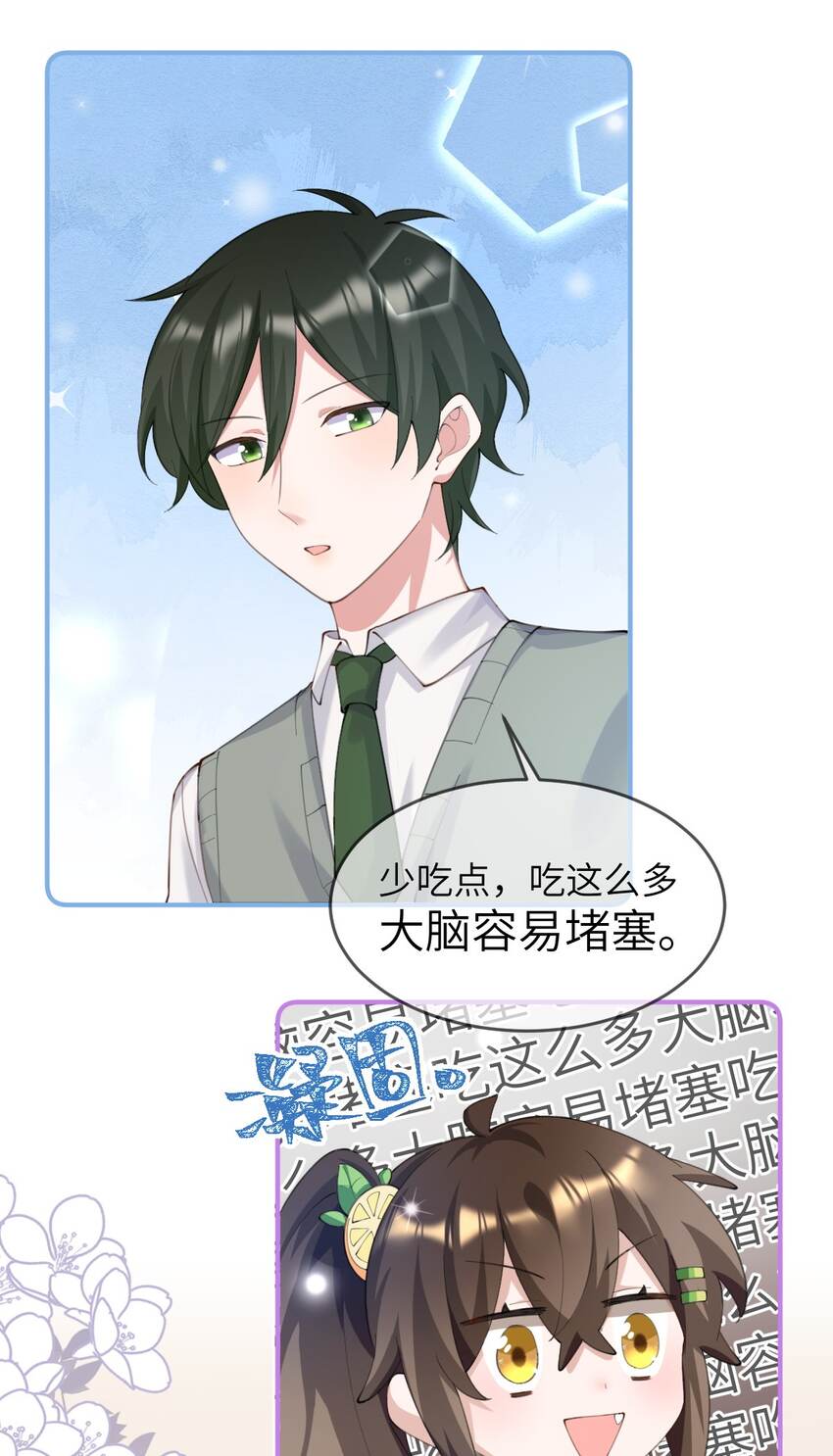 《合法恋爱进行中》007 妹妹还是女朋友？ 第37页