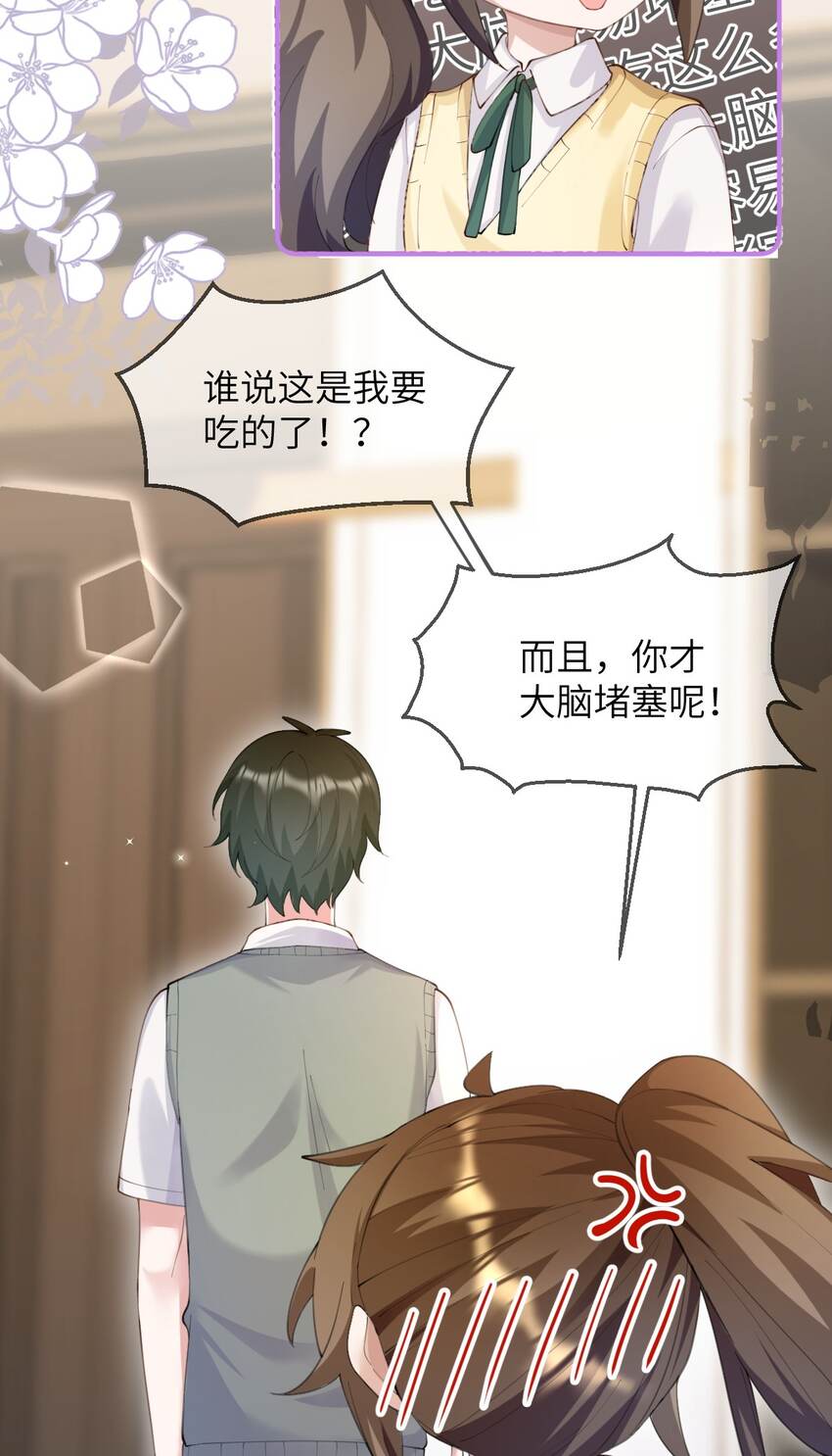 《合法恋爱进行中》007 妹妹还是女朋友？ 第38页