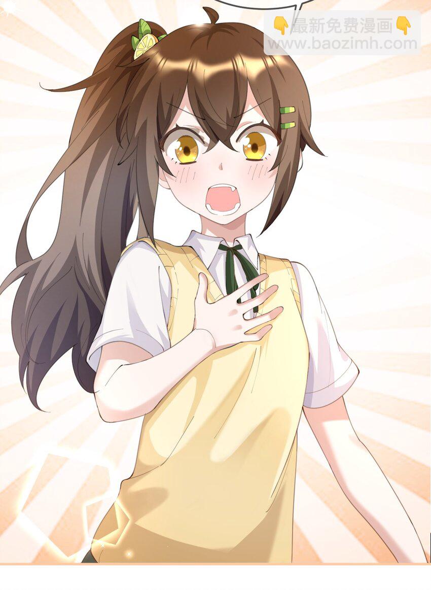 《合法恋爱进行中》007 妹妹还是女朋友？ 第41页