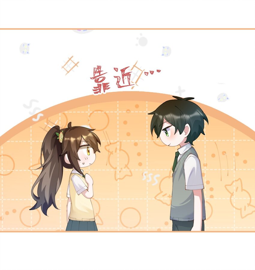 《合法恋爱进行中》007 妹妹还是女朋友？ 第42页