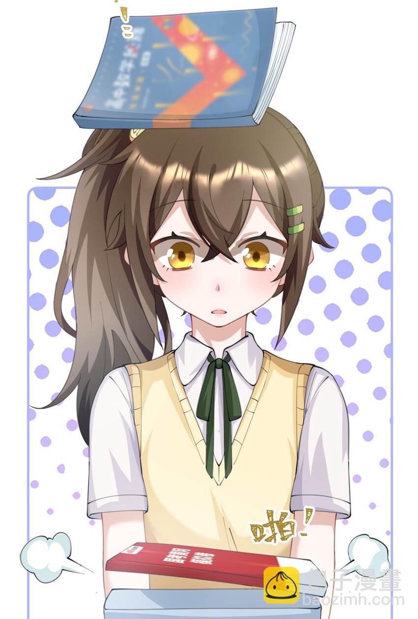 《合法恋爱进行中》007 妹妹还是女朋友？ 第47页