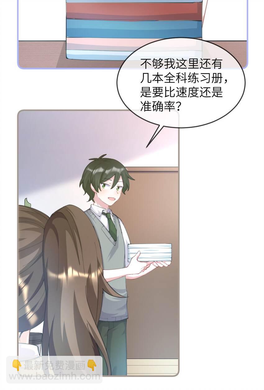 《合法恋爱进行中》007 妹妹还是女朋友？ 第48页