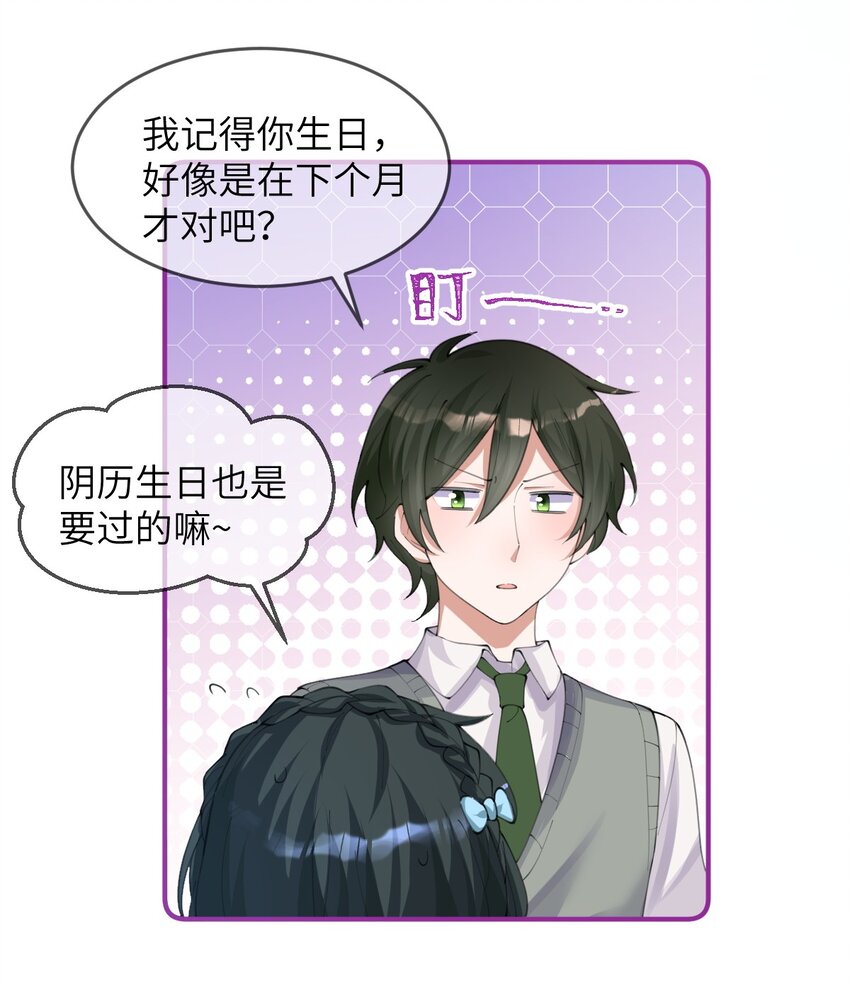 《合法恋爱进行中》007 妹妹还是女朋友？ 第5页