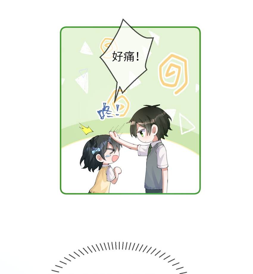 《合法恋爱进行中》007 妹妹还是女朋友？ 第6页