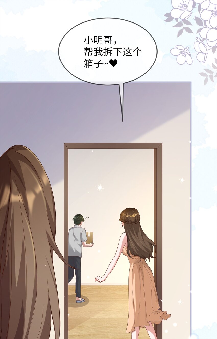 《合法恋爱进行中》005 我们的初！夜！ 第10页