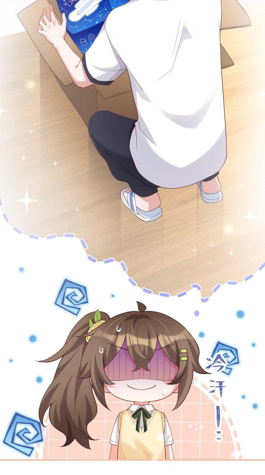 《合法恋爱进行中》005 我们的初！夜！ 第16页