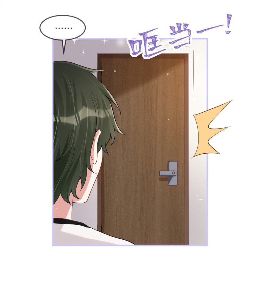 《合法恋爱进行中》005 我们的初！夜！ 第18页