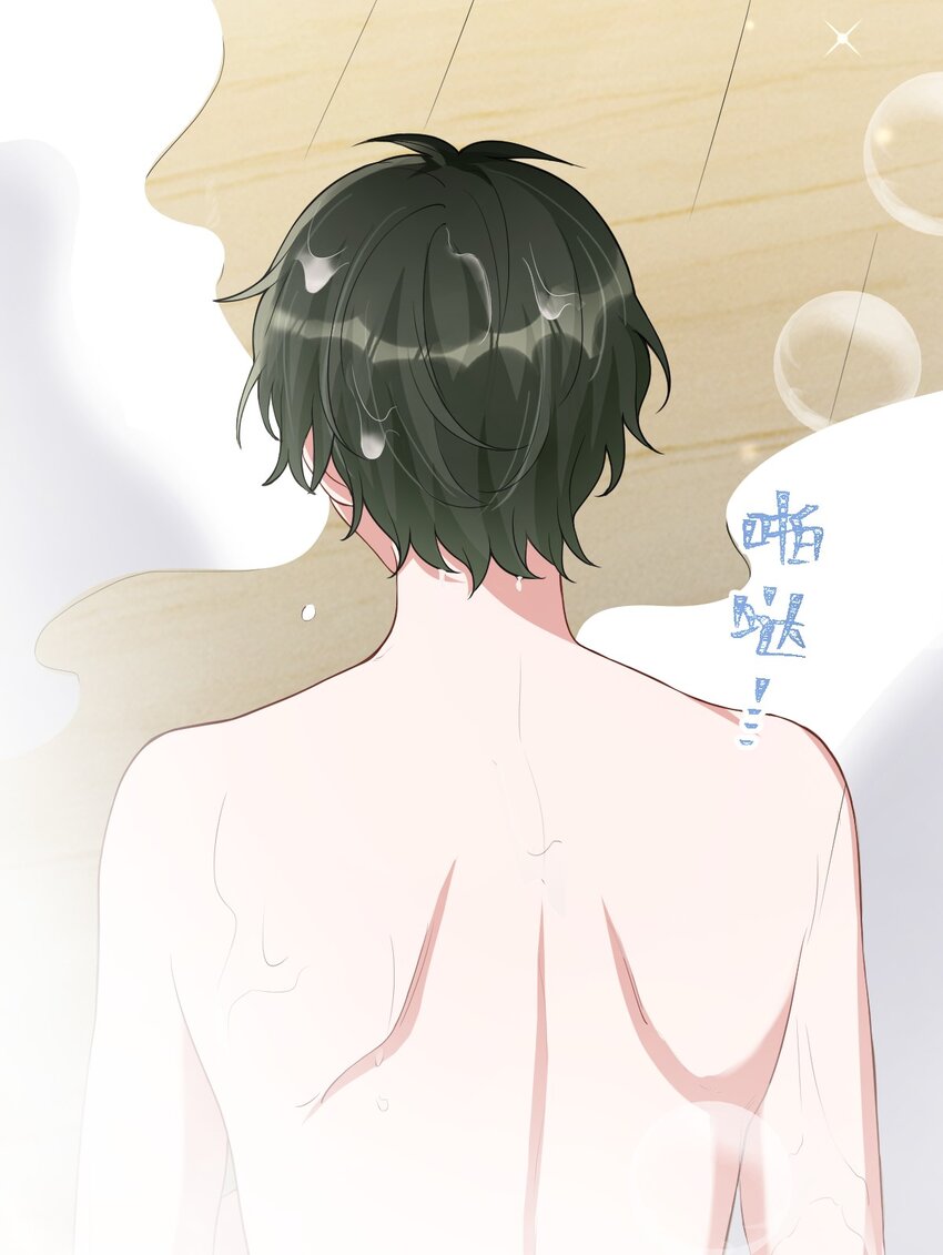 《合法恋爱进行中》005 我们的初！夜！ 第20页