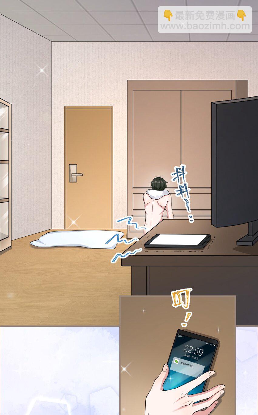 《合法恋爱进行中》005 我们的初！夜！ 第26页