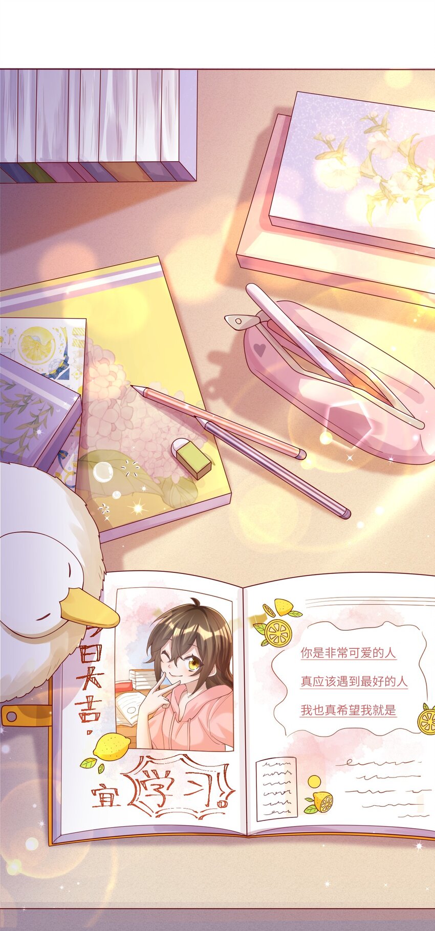 《合法恋爱进行中》005 我们的初！夜！ 第2页
