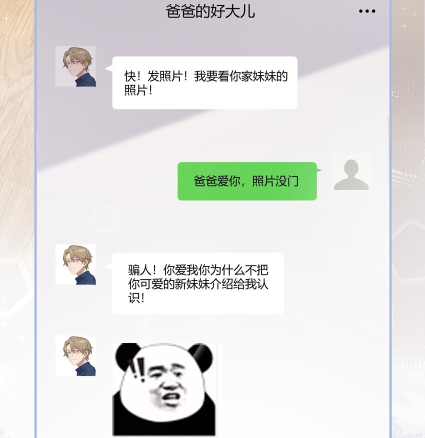 《合法恋爱进行中》005 我们的初！夜！ 第31页