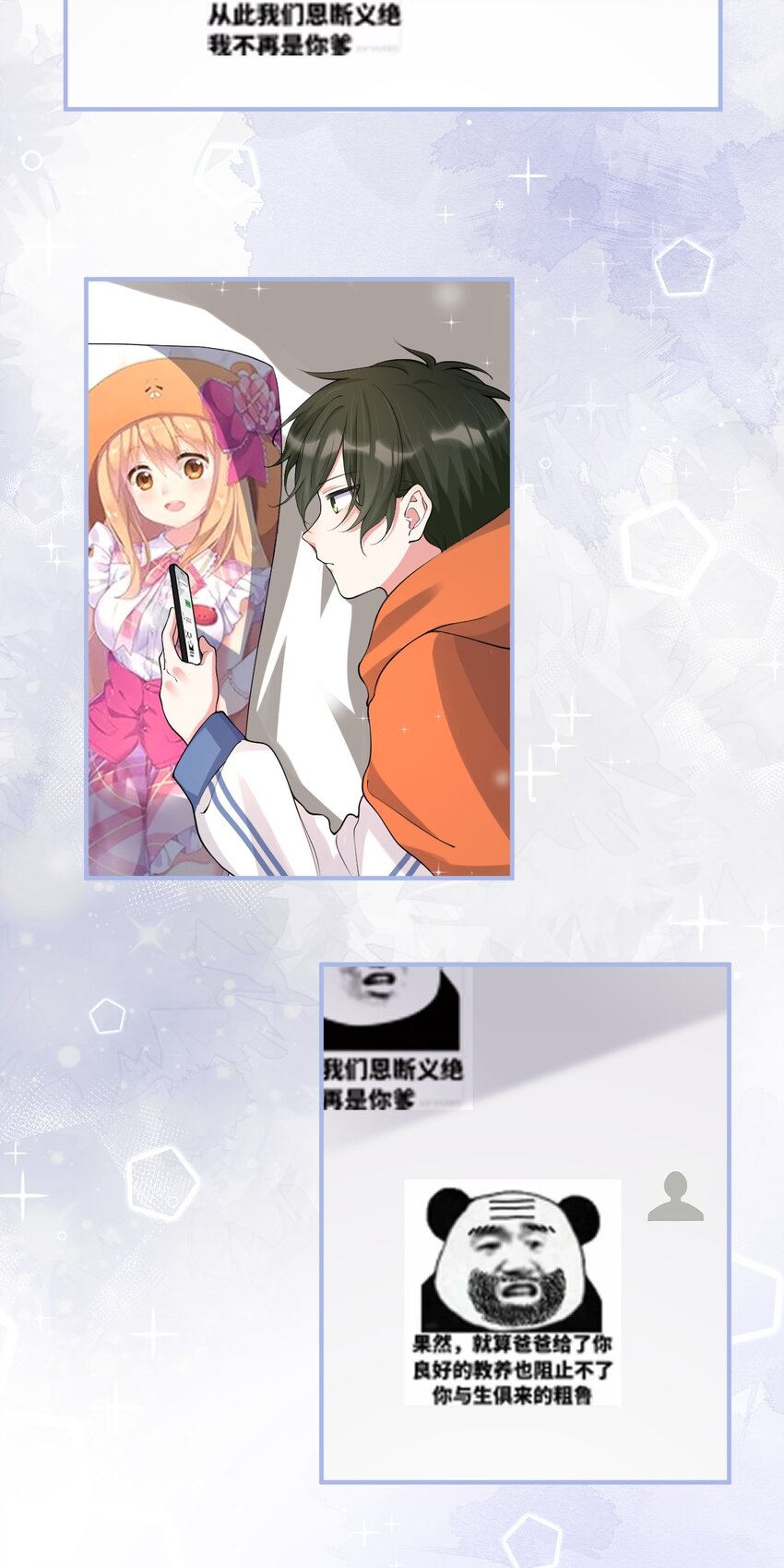 《合法恋爱进行中》005 我们的初！夜！ 第32页