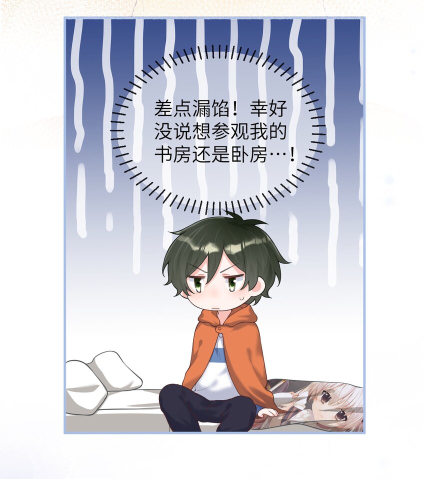 《合法恋爱进行中》005 我们的初！夜！ 第36页