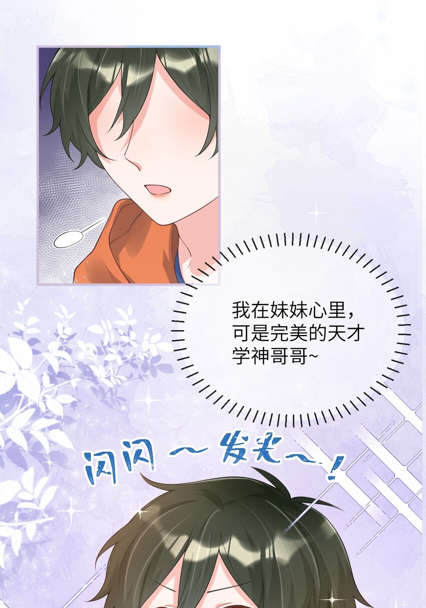 《合法恋爱进行中》005 我们的初！夜！ 第37页
