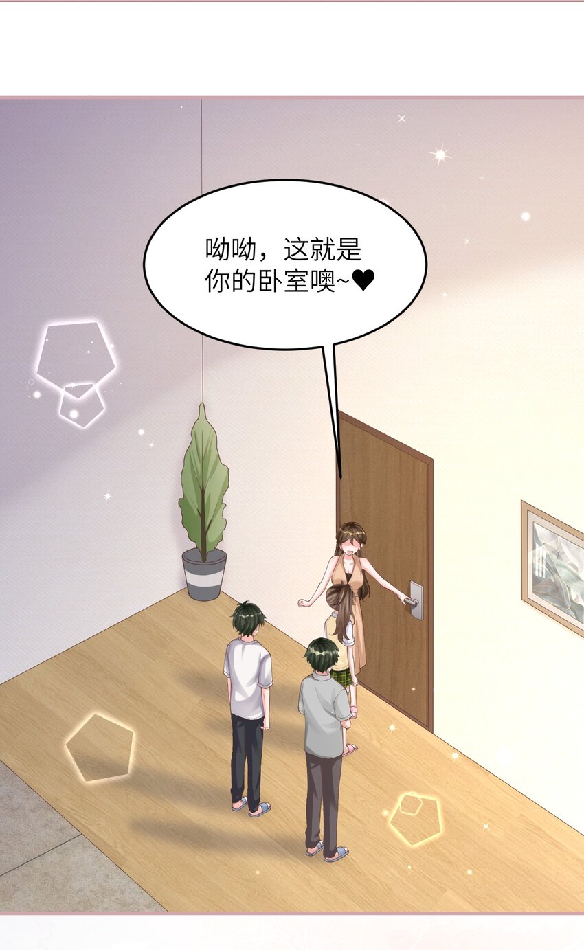 《合法恋爱进行中》005 我们的初！夜！ 第3页
