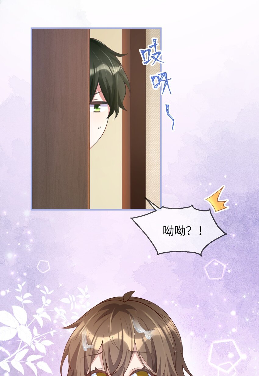 《合法恋爱进行中》005 我们的初！夜！ 第40页