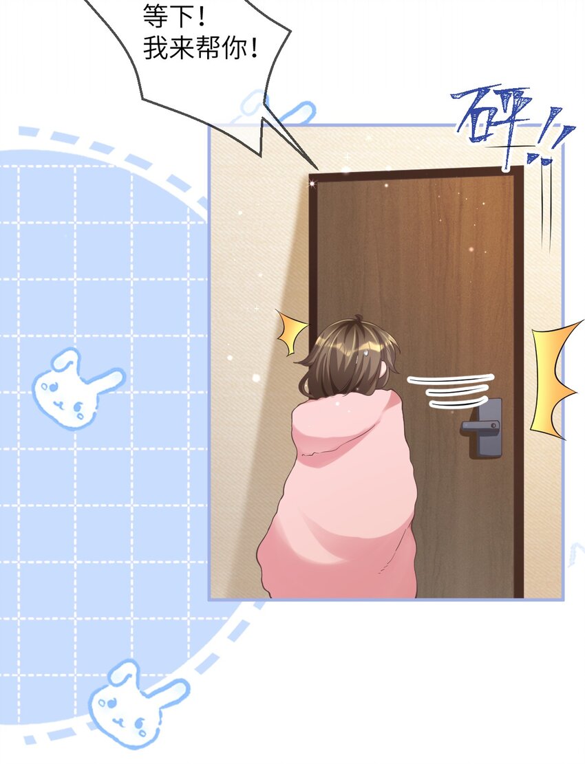 《合法恋爱进行中》005 我们的初！夜！ 第45页