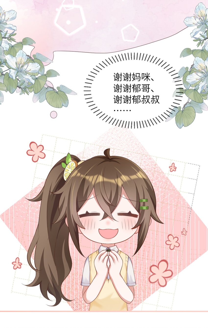 《合法恋爱进行中》005 我们的初！夜！ 第7页