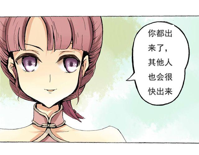 《千年轮回》第1话 毕竟她是你姐姐 第10页