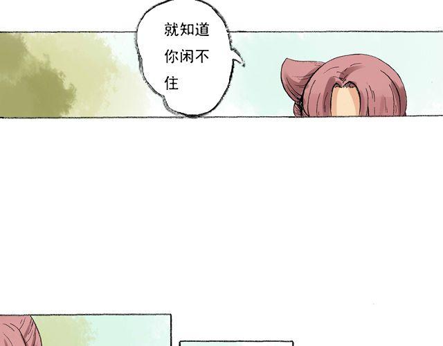 《千年轮回》第1话 毕竟她是你姐姐 第12页