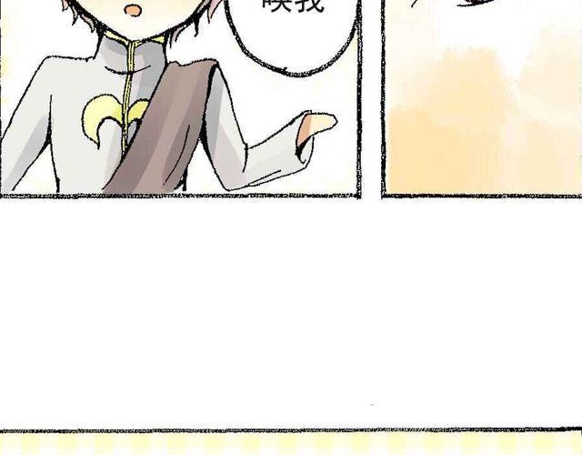《千年轮回》第1话 毕竟她是你姐姐 第16页