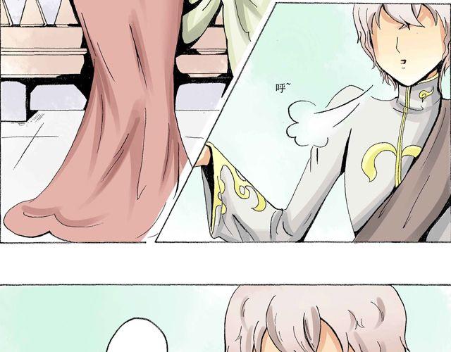 《千年轮回》第1话 毕竟她是你姐姐 第24页