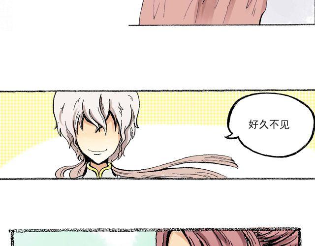《千年轮回》第1话 毕竟她是你姐姐 第5页