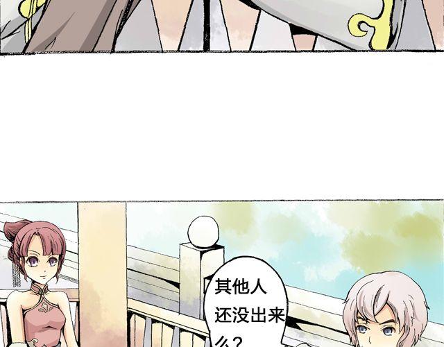 《千年轮回》第1话 毕竟她是你姐姐 第8页