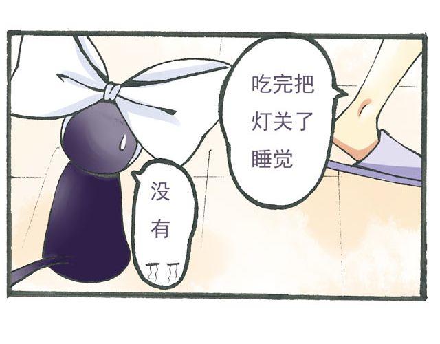 《千年轮回》第4话 可不可以收留窝！ 第18页