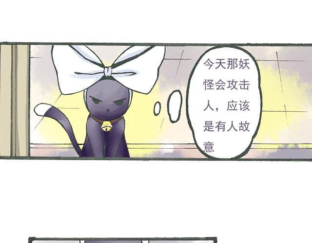 《千年轮回》第4话 可不可以收留窝！ 第21页