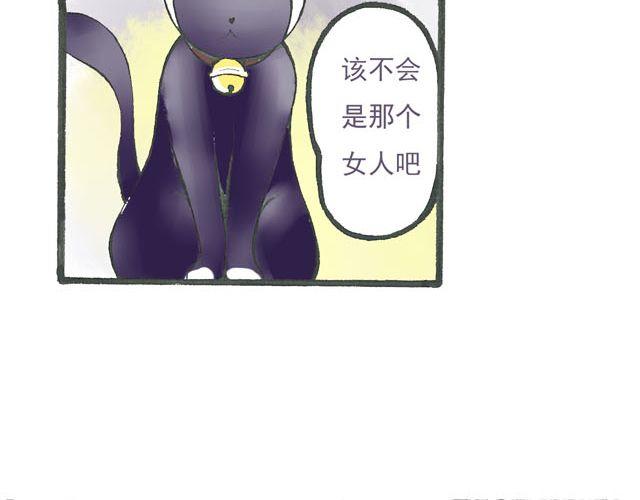 《千年轮回》第4话 可不可以收留窝！ 第22页
