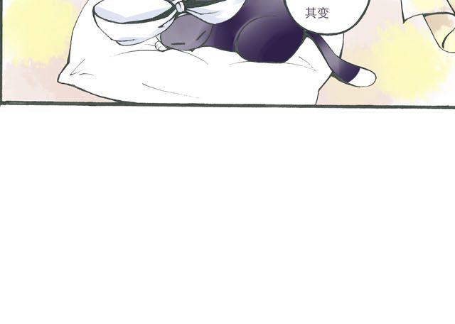 《千年轮回》第4话 可不可以收留窝！ 第31页