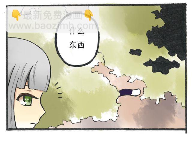 《千年轮回》第3话 就是你 第17页