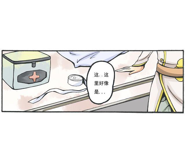《千年轮回》第3话 就是你 第26页