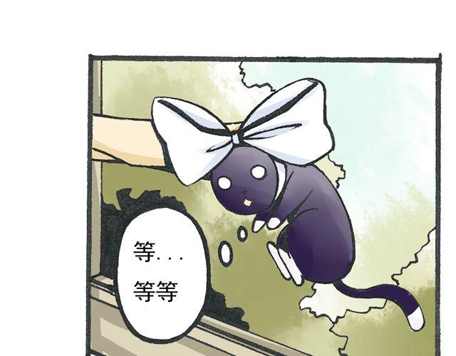《千年轮回》第3话 就是你 第35页