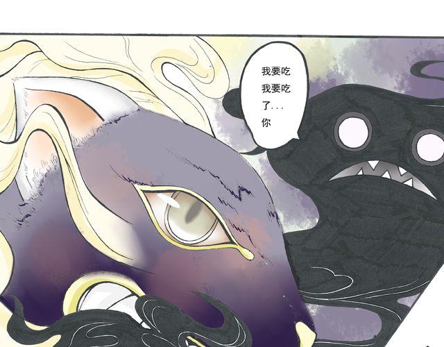 《千年轮回》第3话 就是你 第45页