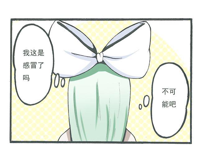 《千年轮回》第5话 我要睡你家！ 第21页