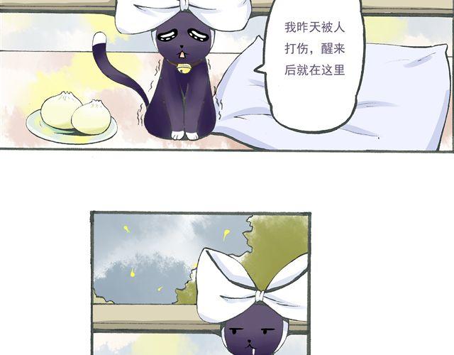 《千年轮回》第5话 我要睡你家！ 第3页