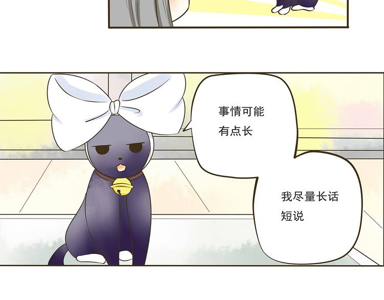 《千年轮回》第七话 命丧黄泉的危机 第10页