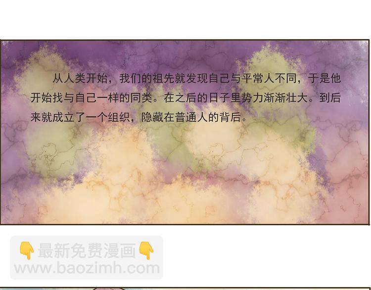 《千年轮回》第七话 命丧黄泉的危机 第11页