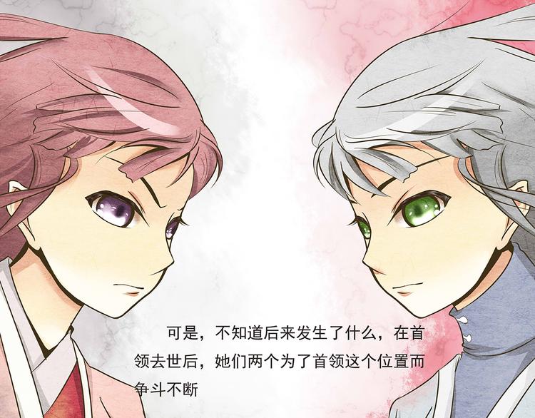 《千年轮回》第七话 命丧黄泉的危机 第14页