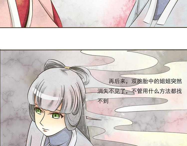 《千年轮回》第七话 命丧黄泉的危机 第15页
