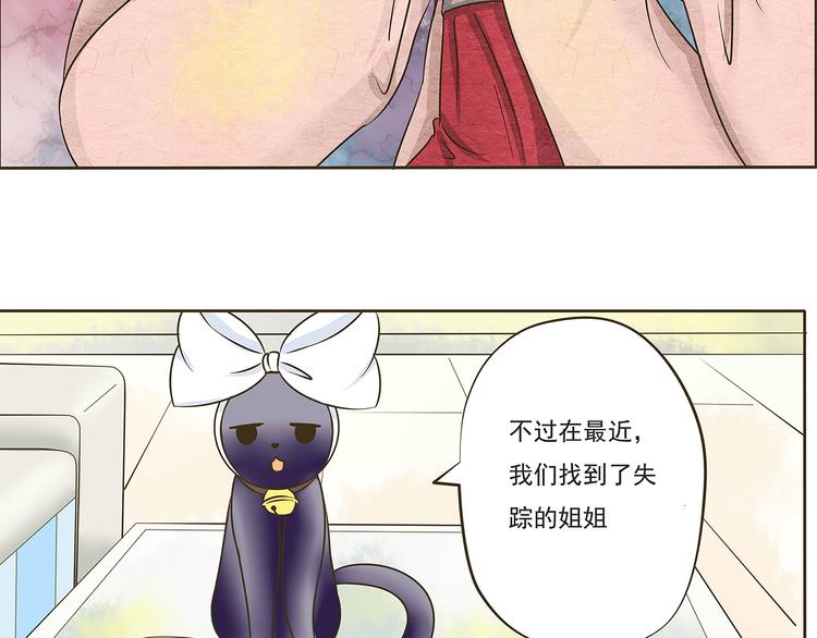《千年轮回》第七话 命丧黄泉的危机 第17页