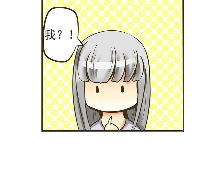 《千年轮回》第七话 命丧黄泉的危机 第19页