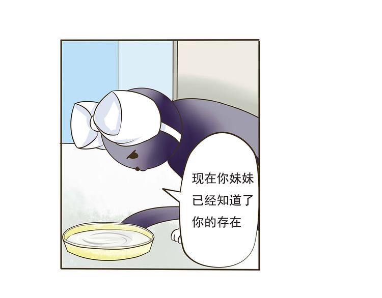 《千年轮回》第七话 命丧黄泉的危机 第20页