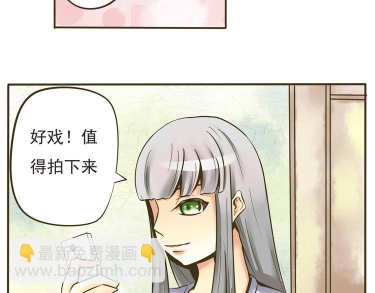 《千年轮回》第七话 命丧黄泉的危机 第2页